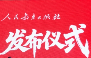 文教融合新范式，人教社与金谷文具正式达成战略合作